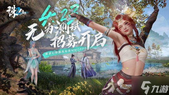 诛仙法宝血炼完成后洗技能变成1级