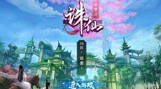 诛仙新区任务有哪些？