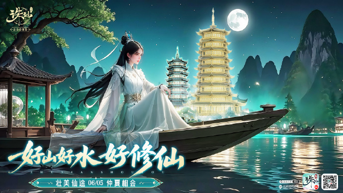私服诛仙水囡取珠怎么做